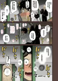 [Hana Hook] Zenin Shikkaku - Hahaoya no Mesubuta Sex Choukyou Kiroku ch.1-5 [Chinese] [含着个人汉化]