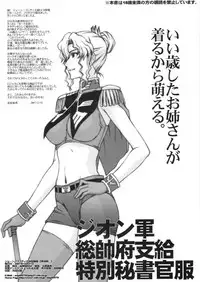 (C73) [Secret Society M (Kitahara Aki)] Jane Conty Taii Kaikoroku Tettaisen. (Mobile Suit Gundam Lost War Chronicles)