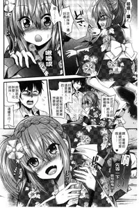 [Aotsu Umihito] Yuuwaku Girls - Temptation Girls | 誘惑的女孩們 [Chinese]