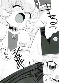 (C69) [Circle Heron (Shiramayumi)] Magejun 17 (Fushigiboshi no Futagohime)