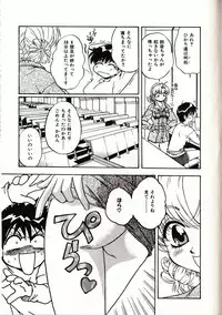 [Sudoo Kaoru] Onegai Suzune-chan