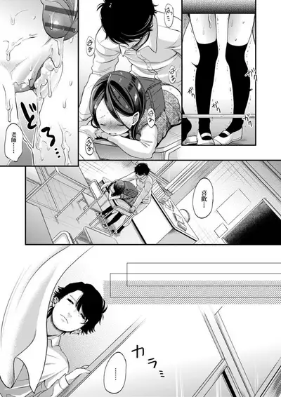 [Kiyomiya Ryo] Mannaka. | 真愛滿溢。 [Chinese] [Digital]