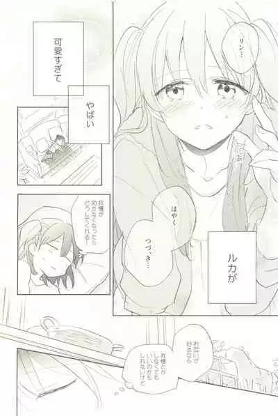 マイナスの距離