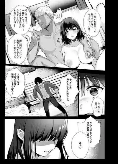 Toshoshitsu no Kanojo 4