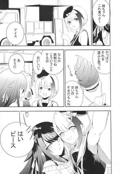 [Rawls sha (Takeakigaku)] Memory Landscape (Azur Lane)