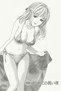 [Fujisaka Kuuki] Nurse o Kanojo ni Suru Houhou - How To Go Steady With A Nurse 2