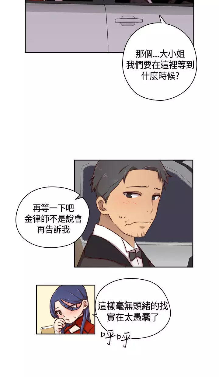 H-Campus H校园<第2季> Ch.47~54 中文