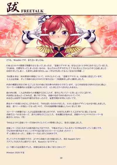 [WindArTeam (WindArt)] Koi Hime Love Maki!! 8 -Nishikino-ke no Jijou ni Tsuite- (Love Live!) [Chinese] [靴下汉化组] [Digital]