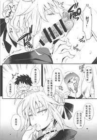 (C94) [ARESTICA (Ariko Youichi)] EDEN'S DOOR (Fate/Grand Order) [Chinese] [如月響子汉化组]