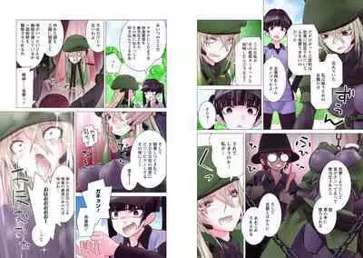 Kakushite! Makina San!! 1-3