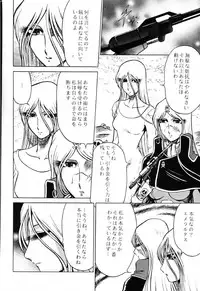 (C61) [Circle Taihei-Tengoku (Aratamaru)] Night Head Emeraldas (Uchuu Kaizoku Captain Herlock [Space Pirate Captain Harlock])