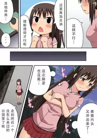 [Fukurounaru Tori] Sinsai Nanaka no Roshutsu Nyuumon [Chinese] [脸肿汉化组]