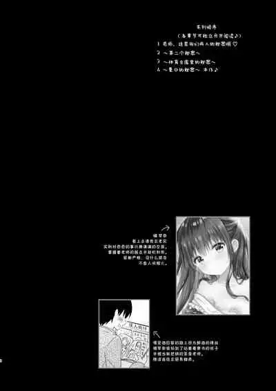 [Murasakiiro no Yoru (Murasaki*)] Sensei, Kore wa Futari dake no Himitsu desu yo ~Hitonatsu no Himitsu~ [Chinese] [绅士仓库汉化] [Digital]