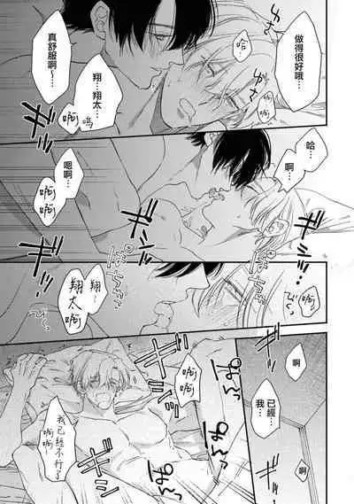 [Mizutani Kou] Middle Cinderella act.1-3 | 中年灰姑娘 act.1-3 [Chinese] [莉赛特汉化组] [Digital]