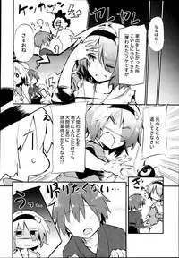 (C95) [Arutana (Chipa)] 