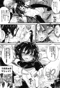 [Mochi] Shinazu no Himegimi