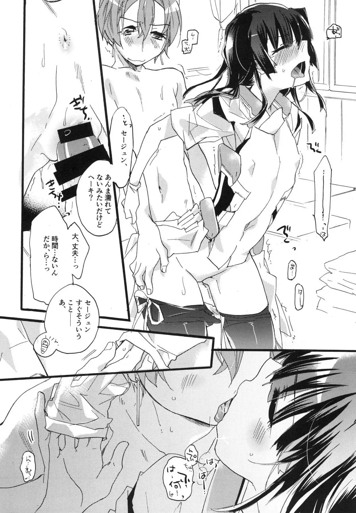 R元服総集編 SPLASH SUMMER!!