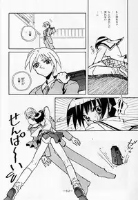 (C51) [Otonano Do-wa (Various)] Otonano Do-wa Vol. 5