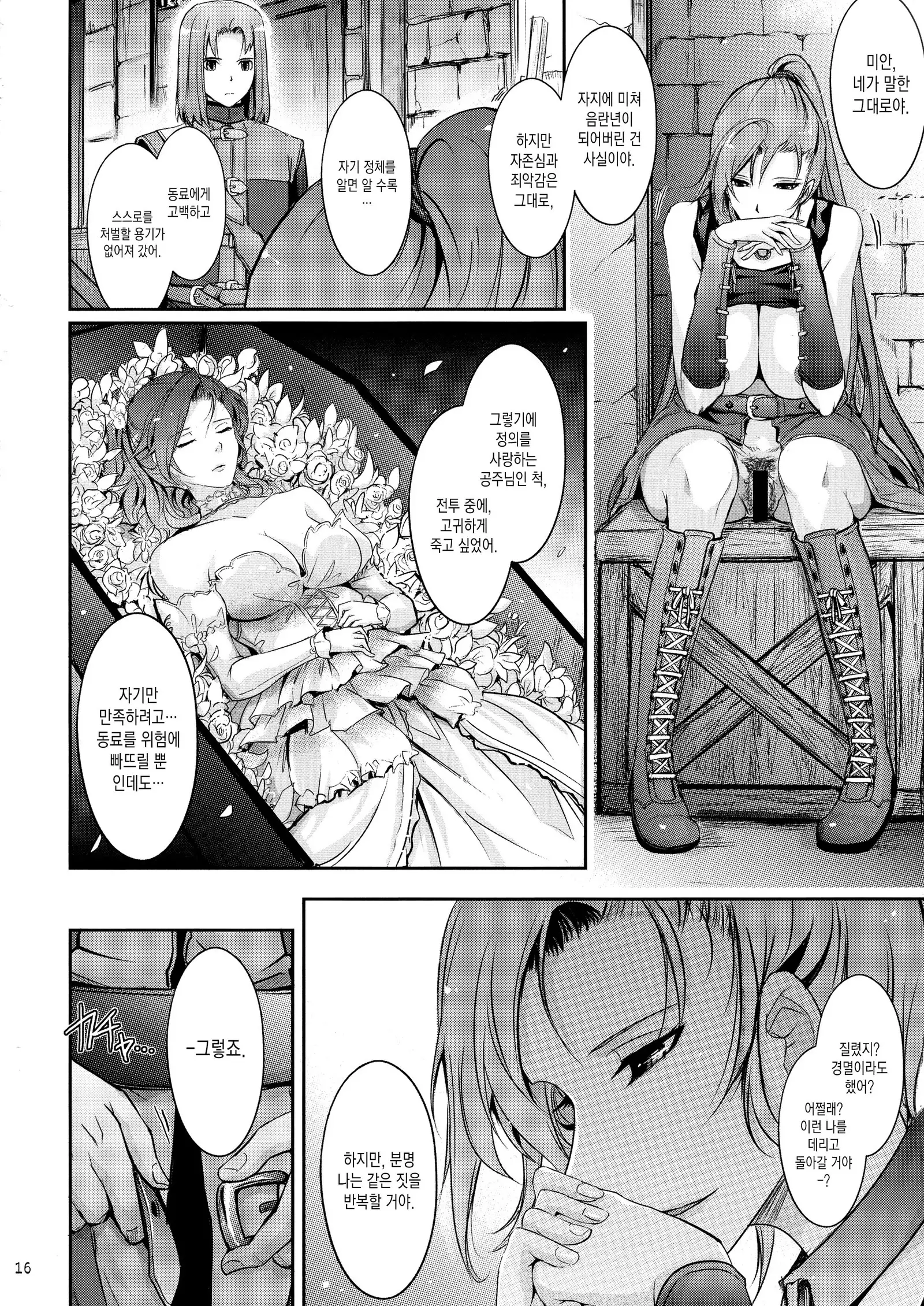 Kare ga Watashi o Katta Wake.