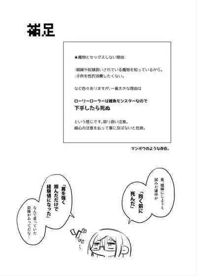 Mamono Musume Harem 4-koma Manga + Maryoku Kyuushuu Ecchi Manga