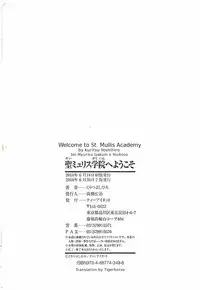 [Kuritsu Yoshihiro] Sei Mullis Gakuin e Youkoso - Welcome to St. Mullis Academy [English] [Tigerhorse]