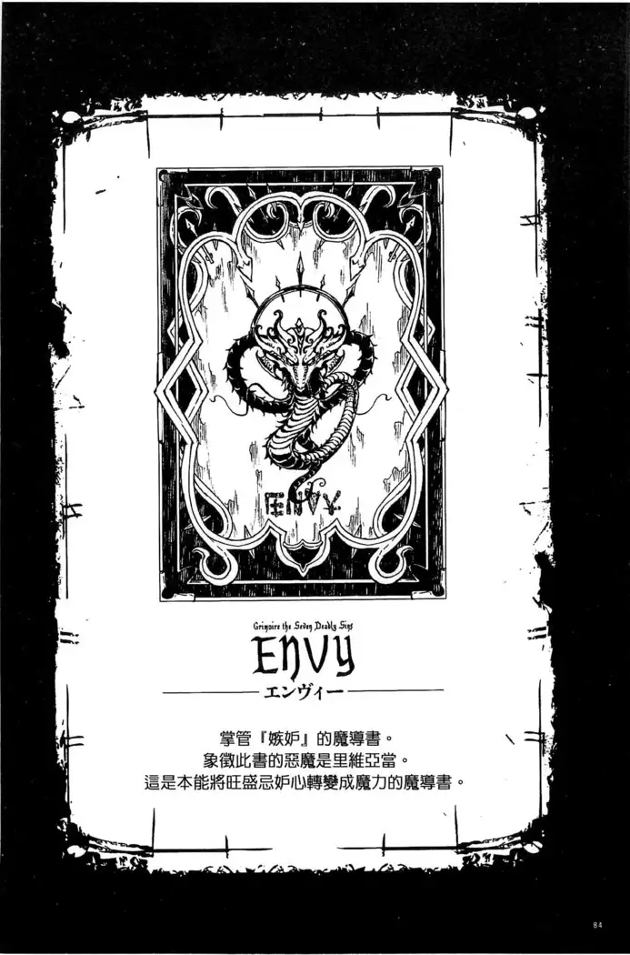 Shinkyoku no Grimoire III -PANDRA saga 2nd story-