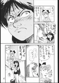 [V. Hercules (Ookame Toutarou, Sazanami Kazuto)] V・H・S・M Vol. 1 (Bishoujo Senshi Sailor Moon)