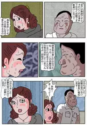 Ojuken Mama - Aware Taninbou Chigoku