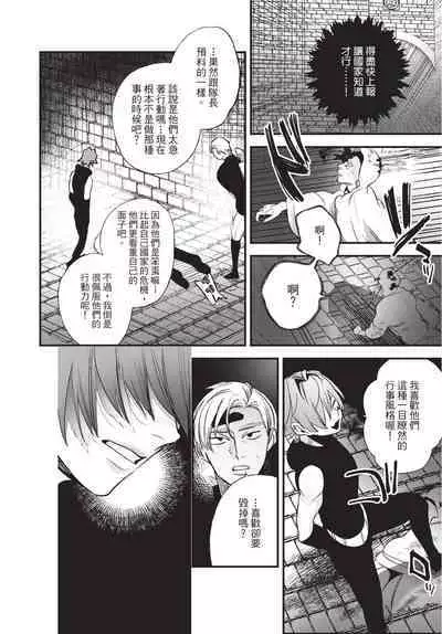 Isekai Trip Saki de Tasuketekureta noha , Hitogoroshi no Syounenn deshita. Jouhan | 在異世界旅途中拯救我的是一名少年殺手