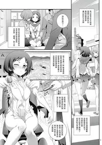 (C91) [Aneko no Techo (Koume Keito)] Cocytus no Atatamekata 1K [Chinese] [沒有漢化]