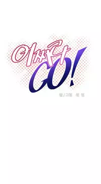 [Worin] Brawling Go Ch.76-88 (English) (Ongoing)