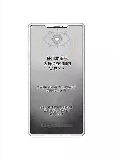 Kuzu Kyoushi o Saimin Appli de Doreika Fukushuu Choukyou