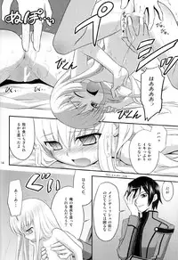 (C72) [Rotary Engine (Kannazuki Motofumi)] Kodomo Geass. (Code Geass)