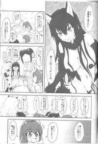 (SC2016 Autumn) [Chinpudo (Marui)] 7Girls and wolf (Muv-Luv Schwarzesmarken)