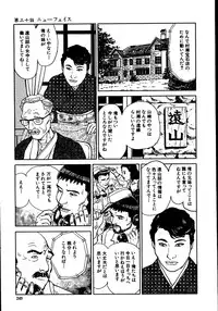 [Dan Oniroku, Osada Kaname] Hana to Hebi 2