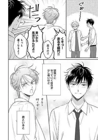 Toratsuki-kaichou, Teawase Negaimasu!! 1