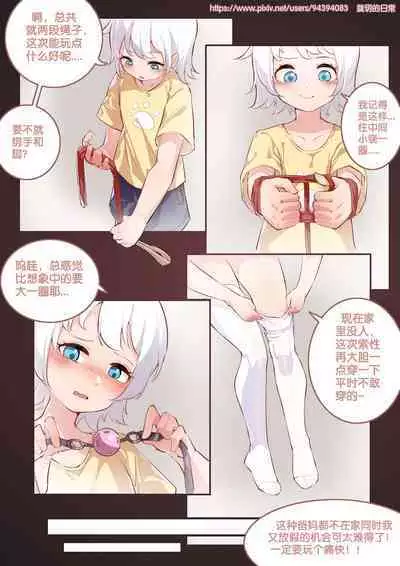 Long Yue's Daily Life 1-4