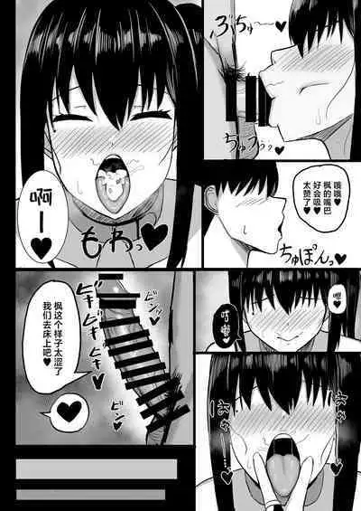 Pure love IchaLove ITOMATE