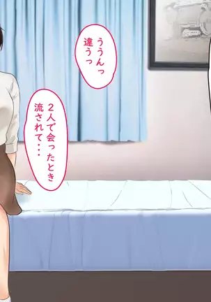 Beit no Shinjin no Ko to Ryouomoi ni Natta noni Kanojo ga Kirai na Senpai ni SeFri Atsukai Sareteta Ken