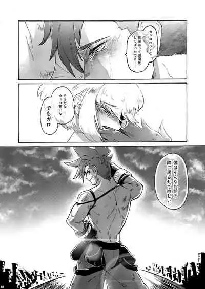 Kimi no Kazoku ni Naritai