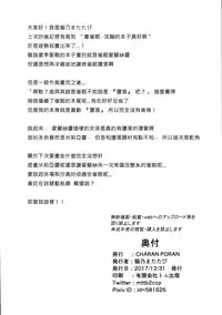 (C93) [CHARAN PORAN (Nekono Matatabi)] Saimin Arisu -Kakusei no Chidol- (THE IDOLM@STER CINDERELLA GIRLS) [Chinese] [无毒汉化组]