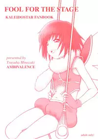 (CR35) [Ambivalence (Minazuki Tsuyuha)] Fool for the Stage (Kaleido Star)