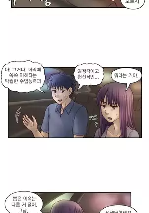 Wrath of the Tutoring Ch.1-36