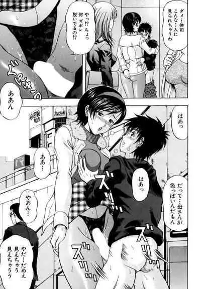 Kyonyū Wakazuma no Yūwaku ～ Koi Hakudaku o Naka Ippai ni ～ 01