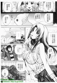 [Kika = Zaru] Ane ☆ Fes | 鄰家大姊姊 [Chinese]