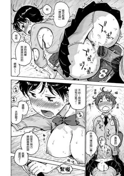 Rakuukan no Sekai toka | 裸空間世界的日常