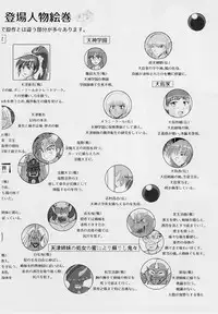 [Nazo no Akanekokan (Kuroneko Nigou, Kuroneko Reigou)] 謎の赤猫団＋謎の黒猫団 16 淫蟲妖かし編 淫獣大聖戦 EX【死】・改 Twin Angel War (Injuu Seisen Twin Angels)