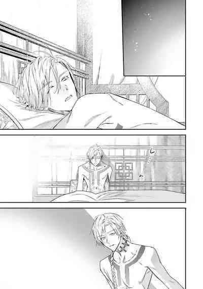 [Seina Anji] World's End Blue Bird | 末世青鸟 Ch. 4-10 + 特典 + 11-12 [Chinese] [Digital]