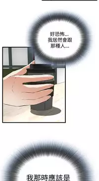 Take a Peek 偷窥 Ch.39~53 [Chinese]中文