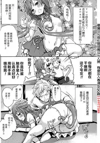 [Miyahara Ayumu] Kareshi Nante Iranaikedo H ga Shitai! Ch. 8 [Chinese] [樱翼汉化组]